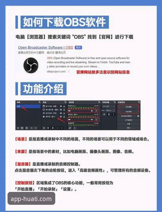 华体APP使用教程 华体APP使用教程详解:下载安装到功能设置全流程指南