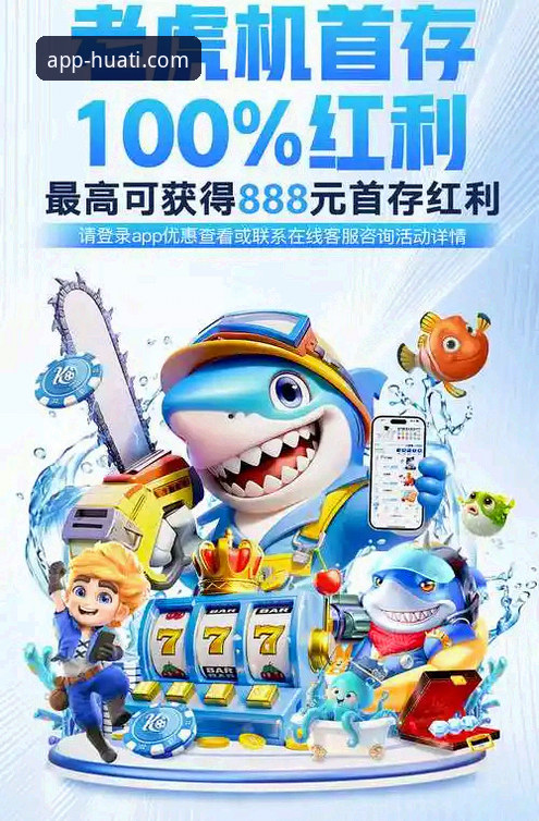 华体官网APP二维码安卓版 华体体育平台APP下载最新动态:华体官网APP二维码安卓版v3.5.2实测体验