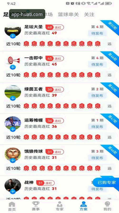 最新华体官网APP版本号 华体体育平台最新版APP版本号获取与安装完整指南