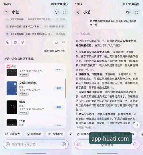 揭秘华体官网APP获取方式安装教程：老用户才知道的下载门道