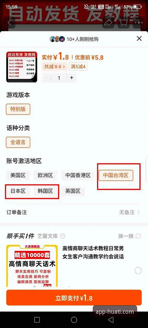 华体官网APP好用吗怎么下载 华体官网APP下载与使用全攻略:从获取到体验的实用指南