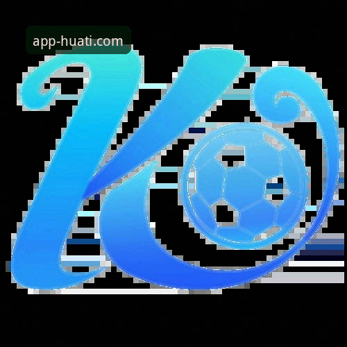 华体官网APP最新版本 华体官网APP最新版本:功能解析与安全下载完整指南