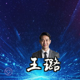 王璐